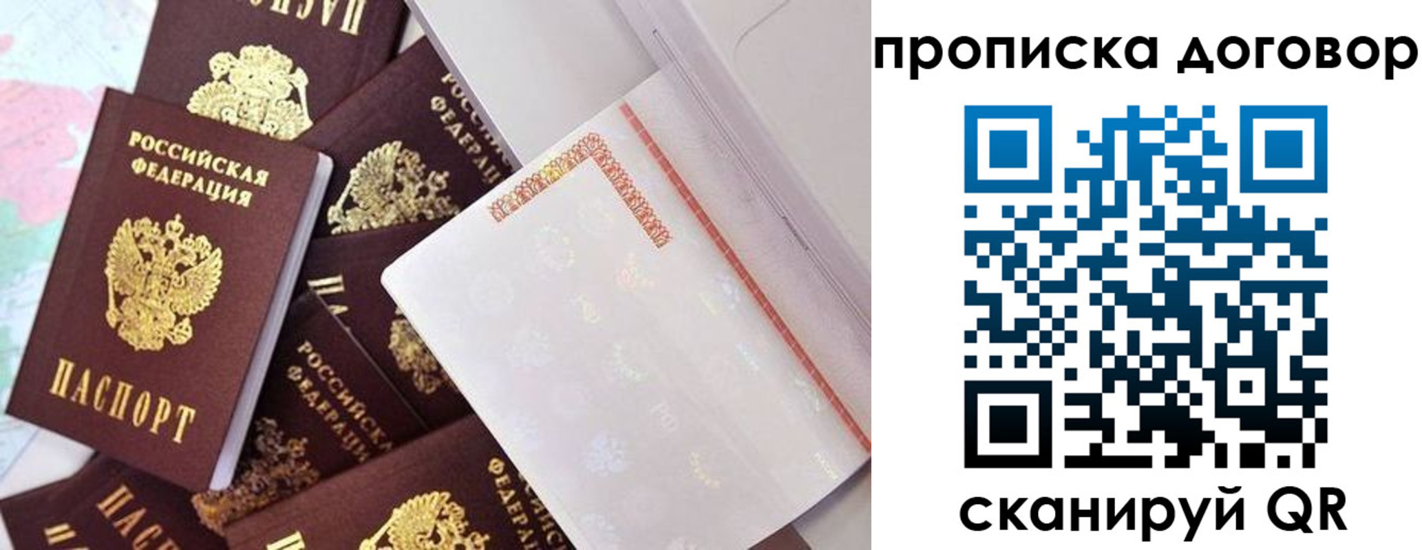 прописка в квартире в Кирсе