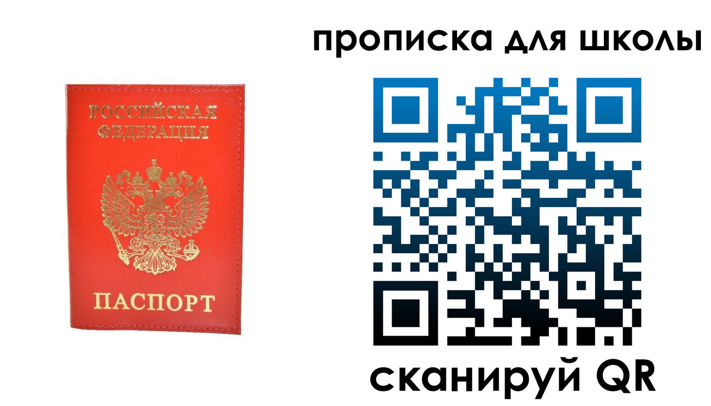 прописка для работы в Кирсе