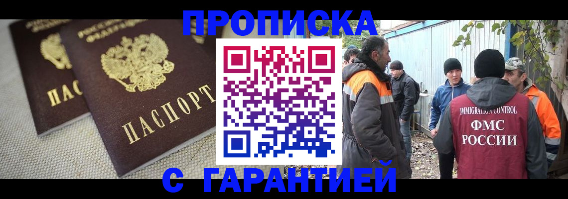 миграционный учет в Кирсе
