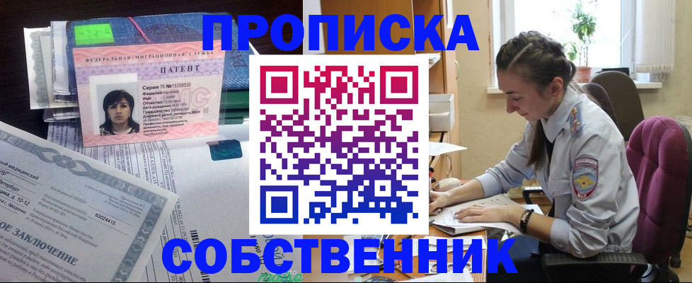 временная регистрация недорого в Кирсе