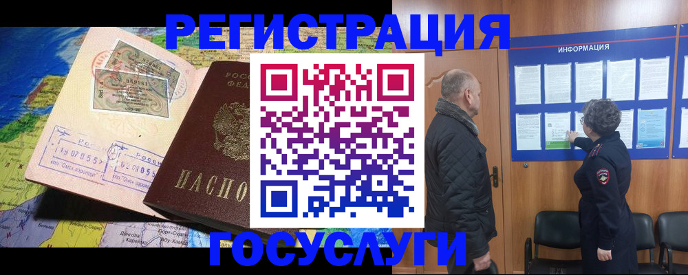 прописка паспорт в Кирсе