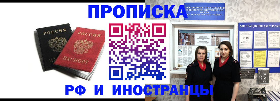 временная регистрация в Кирсе