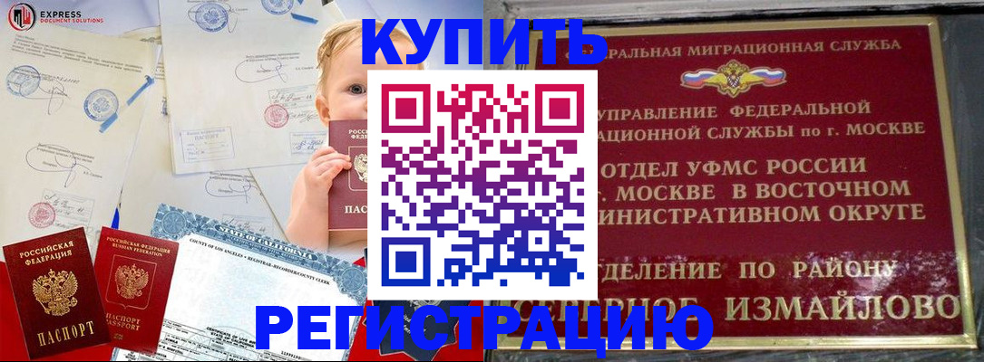прописка законно в Кирсе