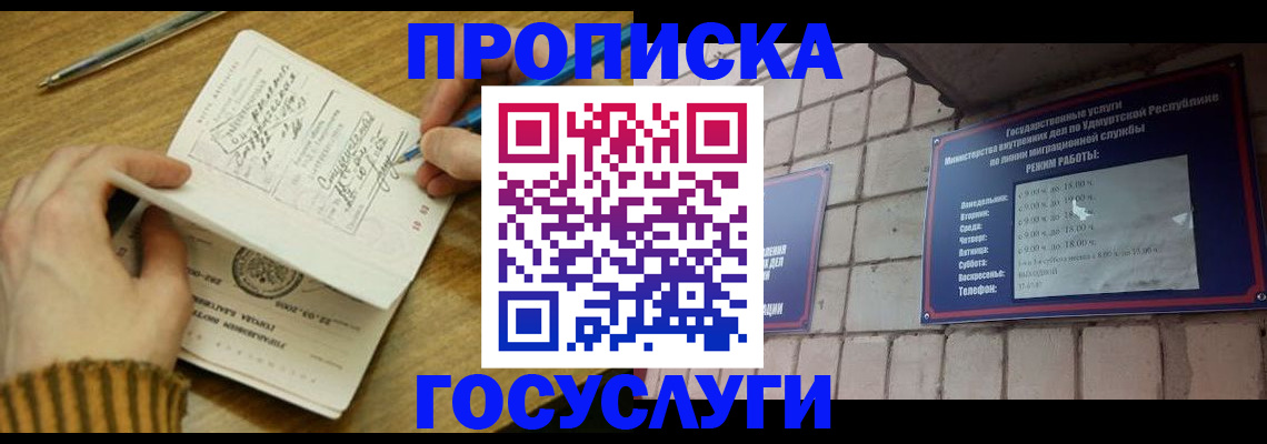 прописка иностранных граждан в Кирсе