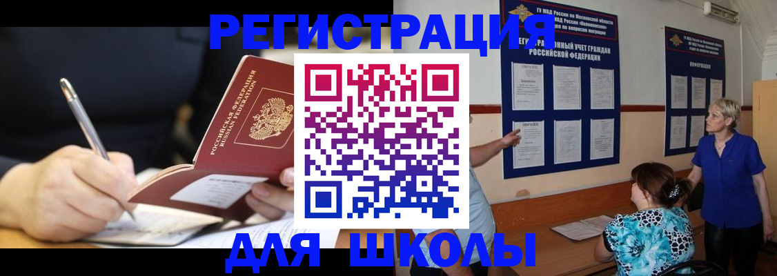 прописка для военкомата в Кирсе