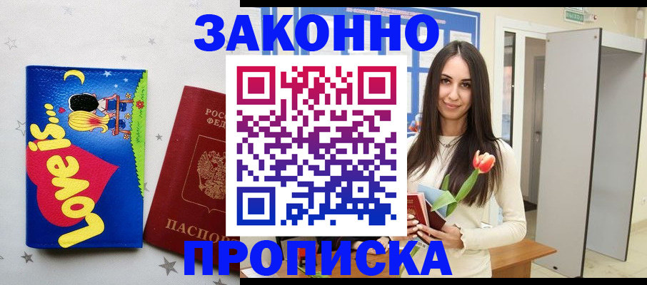 прописка иностранных граждан в Кирсе