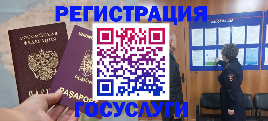 временная регистрация надежно в Кирсе