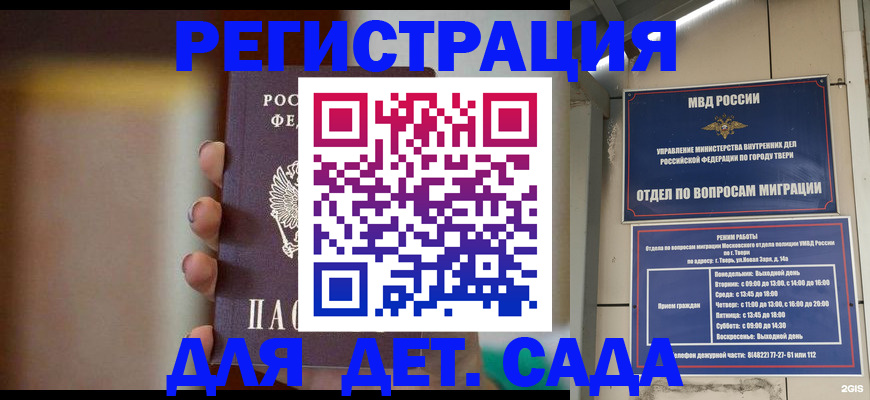 временная регистрация собственник в Кирсе