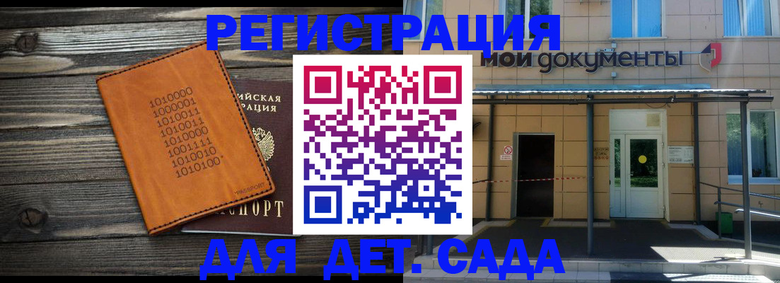 временная регистрация недорого в Кирсе